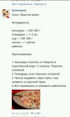 Прикрепленное изображение: 2013-02-25_17-47-42.jpg